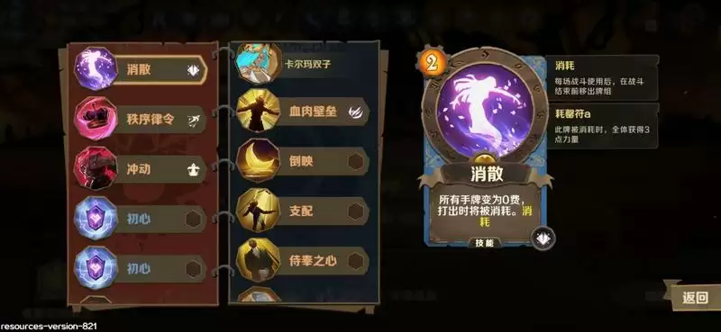 因狄斯的谎言消散流卡组搭配推荐