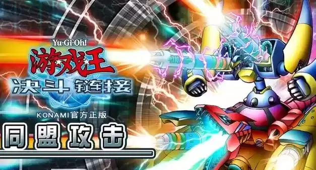 游戏王决斗链接同盟卡组搭配推荐一览