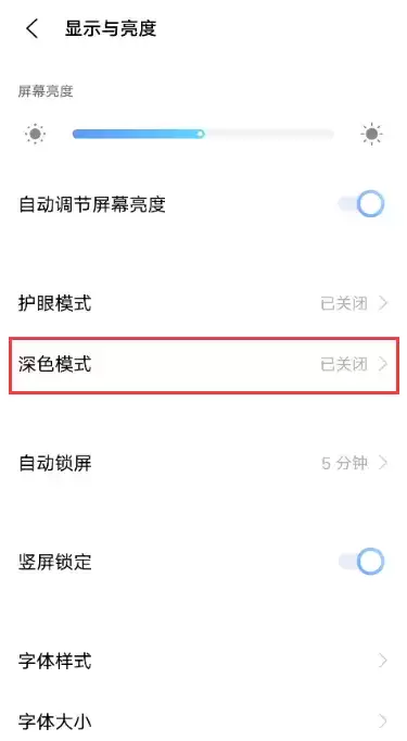iqooz3深色模式设置方法介绍