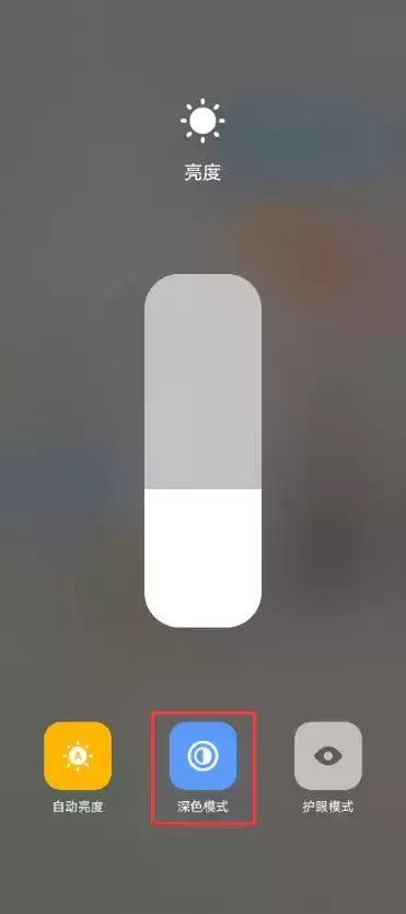 iqooz3深色模式设置方法介绍