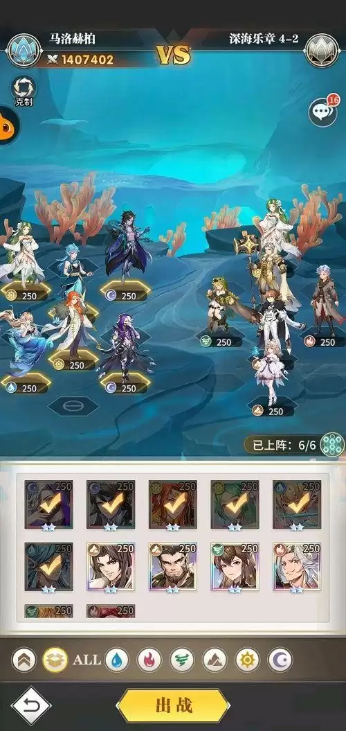 《斗罗大陆：武魂觉醒》深海乐章5-2通关攻略