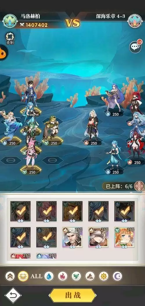 《斗罗大陆：武魂觉醒》深海乐章5-3通关攻略