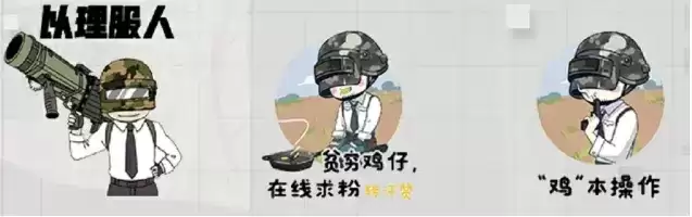 《和平精英》周年庆嘉年华第一期活动介绍