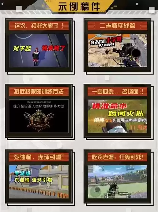 《和平精英》周年庆嘉年华第一期活动介绍