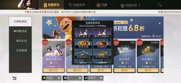 《明日之后》舞夜之星购买建议2021