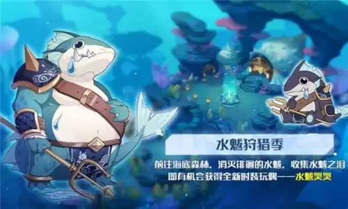 奥拉星手游水魃狩猎季玩法及奖励说明