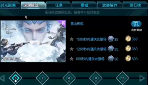 逆战深渊挑战通关打法攻略分享2021