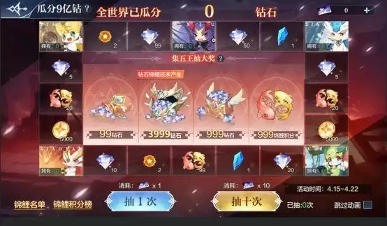 奥奇传说瓜分九亿钻石活动参与方法分享