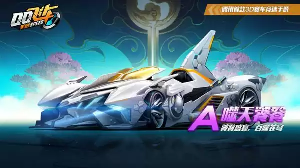 QQ飞车手游噬天饕餮怎么改装？噬天饕餮改装方法图片1