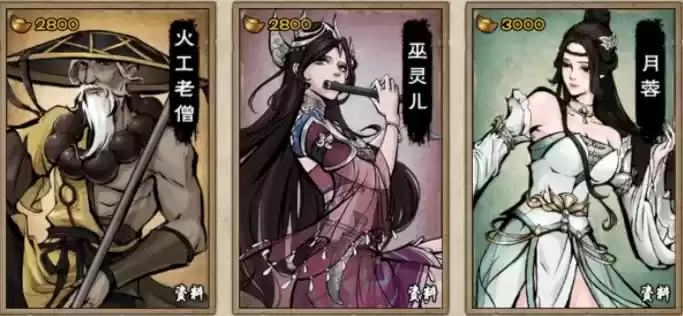 烟雨江湖火工老僧怎么样？新随从火工老僧棍棒资质介绍图片2