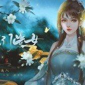 名门贵女