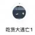 吃货大逃亡免费免广告抖音