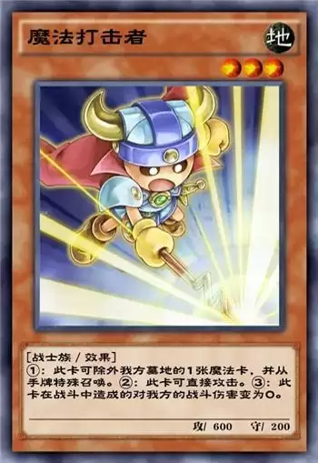 《游戏王：决斗链接》魔法打击者使用心得