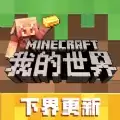 我的世界元素剑模组mod