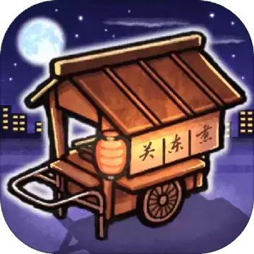 关东煮店人情故事1.0.2