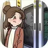 欧贝贝脱单日记安卓