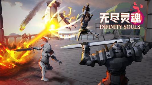 无尽灵魂同款游戏