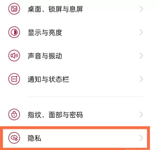 一加9r隐藏应用方法介绍