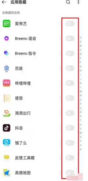 一加9r隐藏应用方法介绍