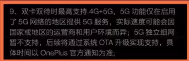 一加9pro是否支持双卡5G介绍