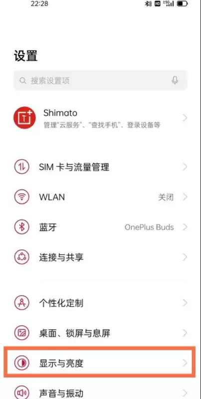 一加9pro自动锁屏设置方法