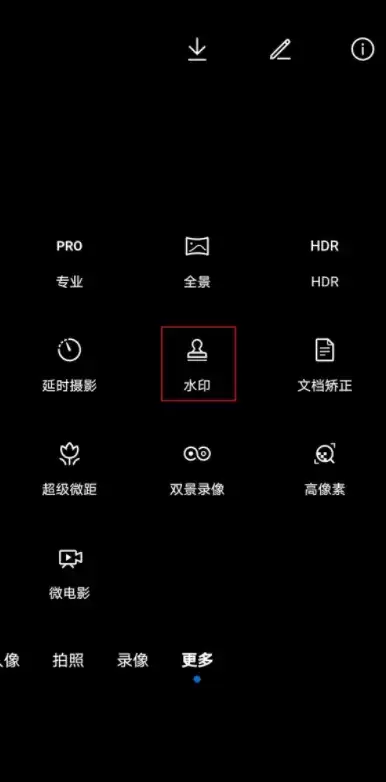 荣耀v40轻奢版去除相机水印方法介绍