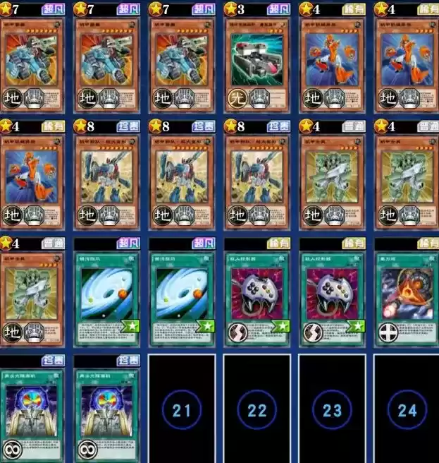 《游戏王:决斗链接》机甲要塞卡组攻略