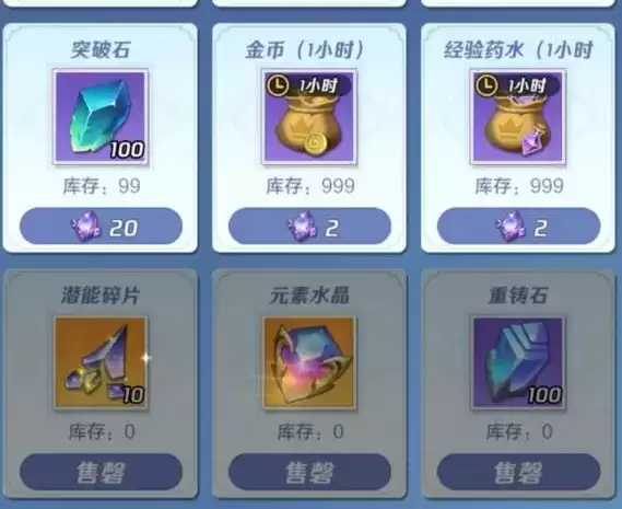 《上古王冠》潜能升级材料获取攻略