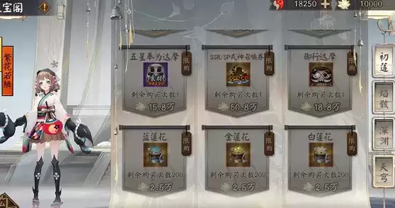 阴阳师帝释天红莲华冕活动攻略及奖励一览