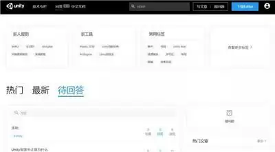 游戏人才战步入深水区,Unity成开发者必备技能之一