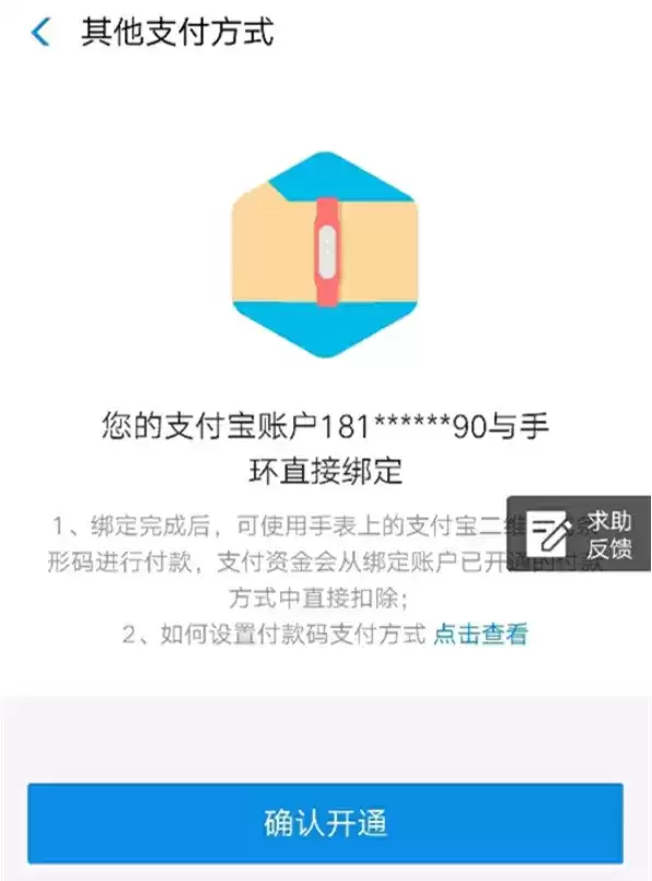 华为手环6绑定支付宝方法介绍