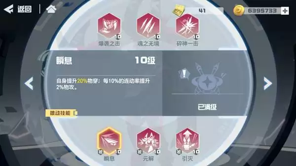 《凹凸世界》赤星获得方法