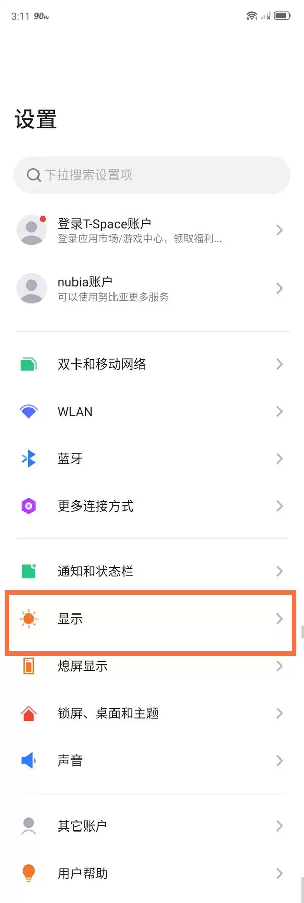红魔6刷新率设置方法介绍