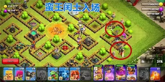 《部落冲突》狂野丛林挑战三星攻略