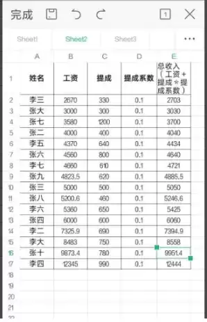 《wps office》排序方法介绍