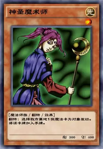 《游戏王：决斗链接》神圣魔术师卡牌强度介绍