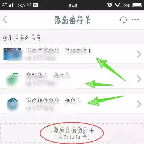 《中国工商银行》绑定银行卡方法介绍