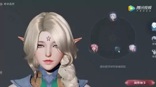 全民奇迹2捏脸图片2