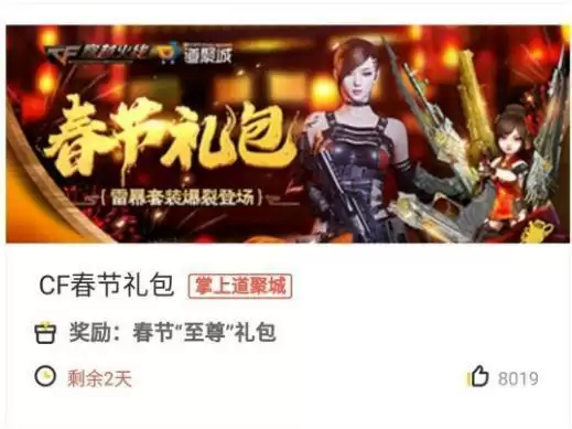 神圣爆裂者还可以买吗