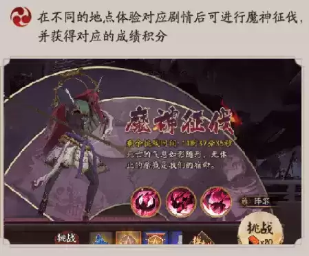 阴阳师魔神征伐阵容怎么选？魔神征伐阵容攻略图片2