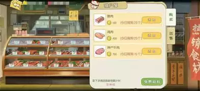 小森生活鹿鸣落地灯怎么制作？鹿鸣落地灯图纸解锁方法图片2