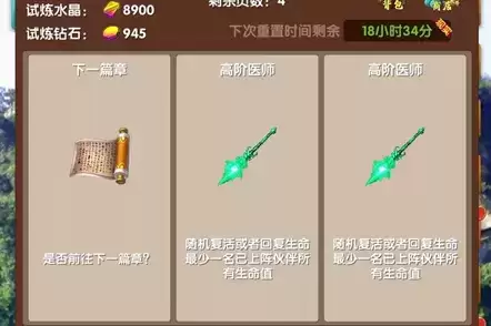 超级未来推图阵容怎么选?推图阵容搭配攻略图片1