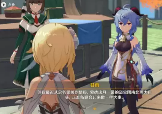 原神有隔阂的魂灵在哪?有隔阂的魂灵位置介绍图片1