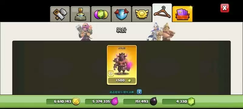 部落冲突14本英雄升级推荐 14本英雄升级攻略图片4