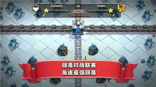 百度版部落战争更新方法