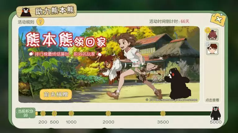 小森生活熊本熊位置及福利奖励一览