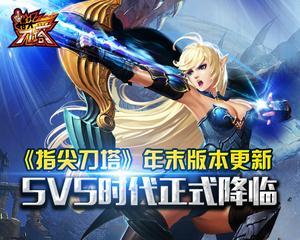 指尖刀塔同款游戏