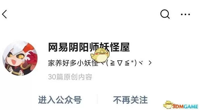 《阴阳师:妖怪屋》4月13日每日一题答案一览