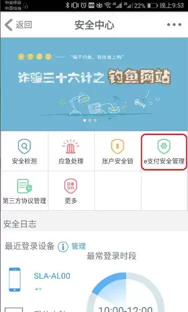 《中国工商银行》更改支付密码方法介绍