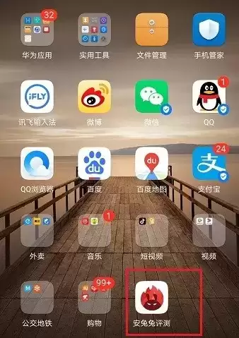安兔兔检测电池容量方法介绍